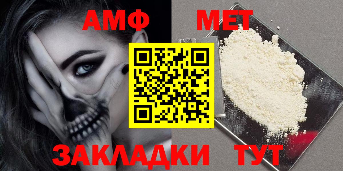 АМФЕТАМИН 97% Гулькевичи