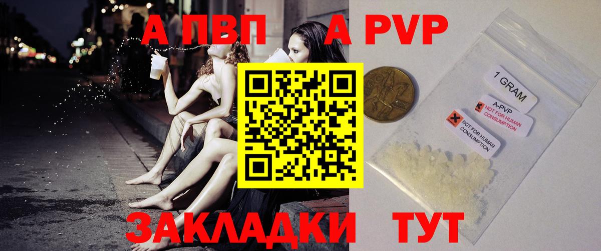 Гулькевичи  Alpha-PVP мука  Alpha-PVP кристаллы  где купить наркоту  Вход с VPN  Альфа ПВП СК 