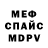 A PVP кристаллы Dave Ese