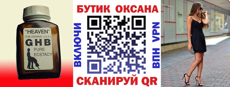 БУТИРАТ 99%  Гулькевичи 