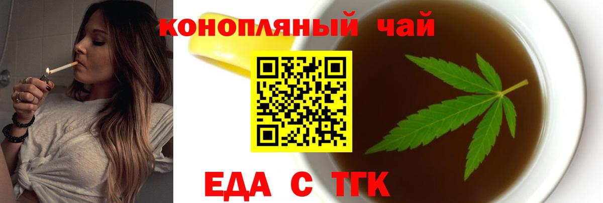 Гулькевичи  Печенье с ТГК марихуана  Вход с VPN 
