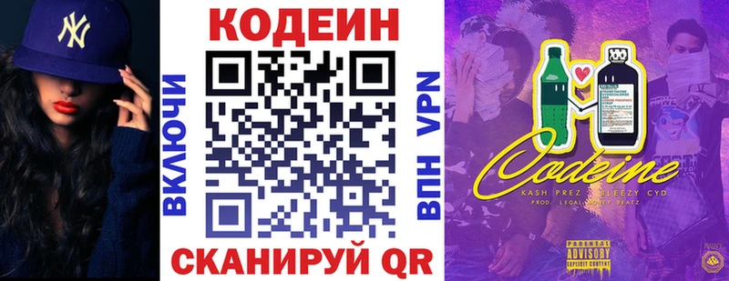 цены наркотик  Гулькевичи  Codein напиток Lean (лин) 