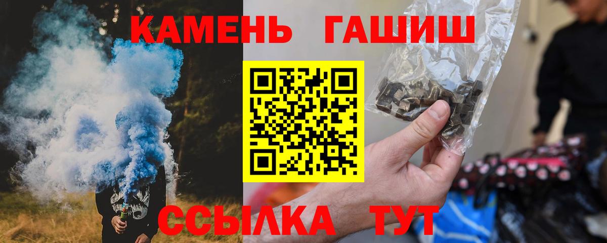 ГАШИШ  Вход с VPN  ГАШИШ убойный  Гулькевичи  Гашиш Premium 