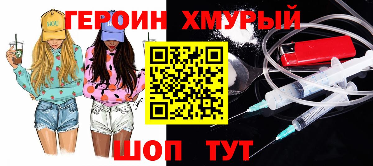 Героин герыч Гулькевичи
