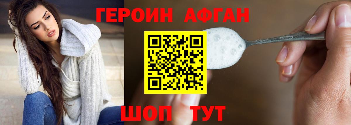 Героин герыч  Вход с VPN  Гулькевичи 