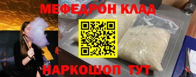мефедрон VHQ Малгобек