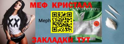 мефедрон VHQ Малгобек