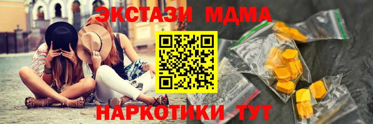 МДМА Molly Гулькевичи