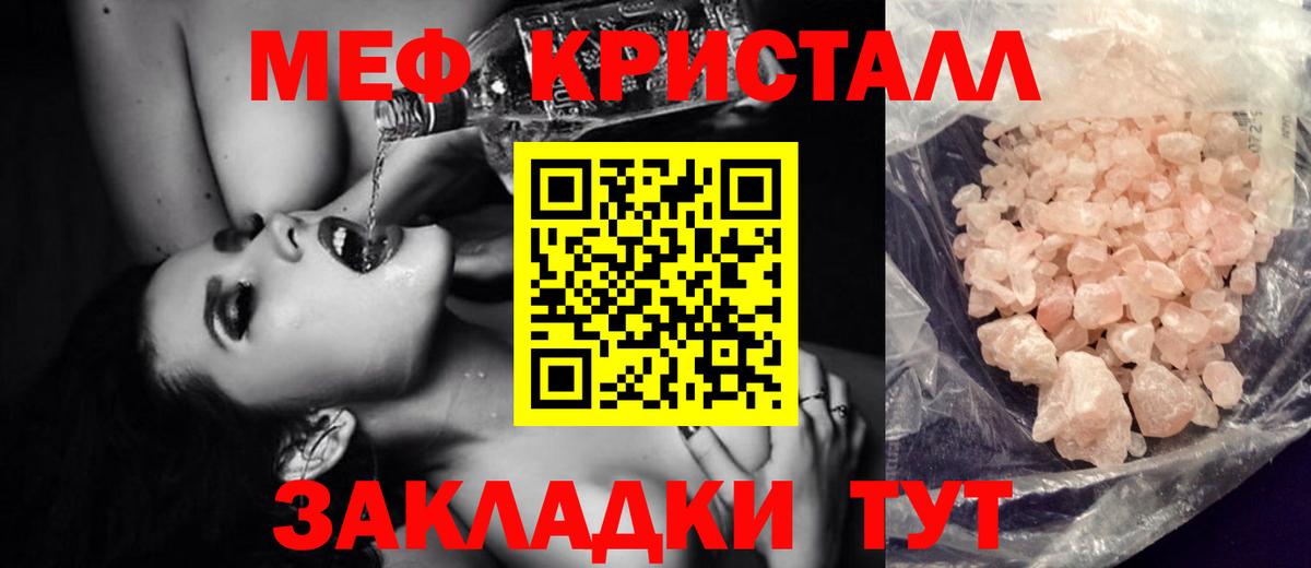 Гулькевичи  Меф  Меф VHQ  Вход с VPN  МЕФ кристаллы 