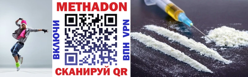 МЕТАДОН VHQ  Гулькевичи 