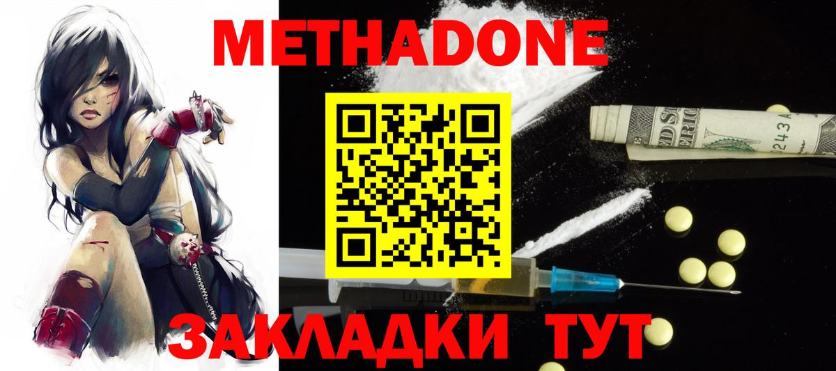 blacksprut ссылка  Метадон белоснежный  Вход с VPN  МЕТАДОН methadone  Гулькевичи 