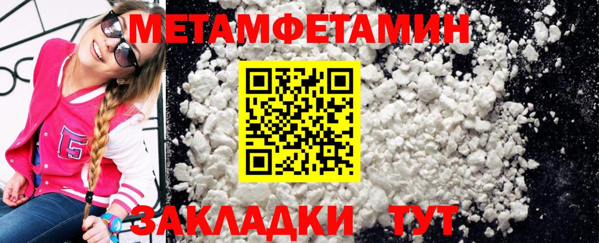 Метамфетамин Декстрометамфетамин 99.9% Гулькевичи
