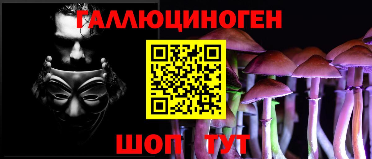 Псилоцибиновые грибы Magic Shrooms Гулькевичи